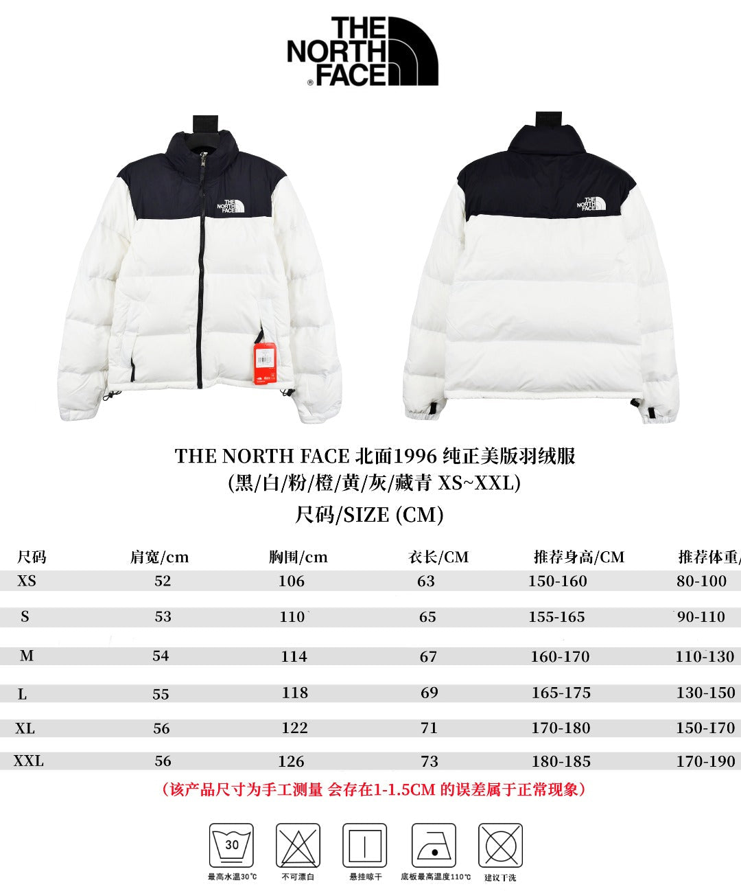 The North Face TNF 1996 Down Jacket White