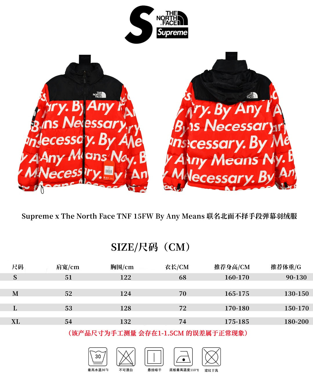 Supreme x The North Face TNF 15FW By Any Means Down Jacket