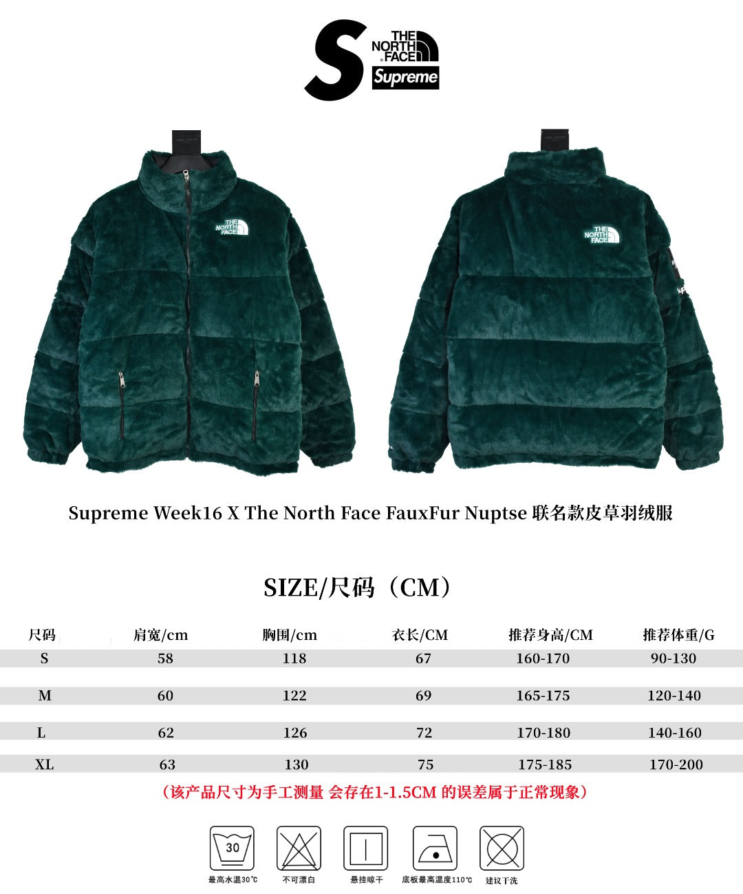 Suprem3 Week16 X The North Face FauxFur Nuptse