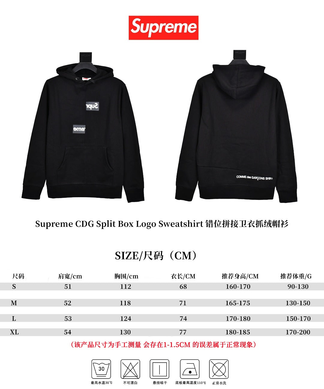 Suprem3 CDG Split Box Logo Sweatshirt